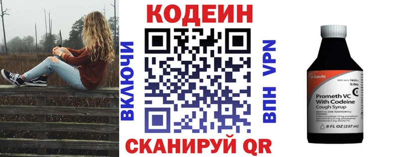 где продают   Камбарка  Кодеин напиток Lean (лин) 