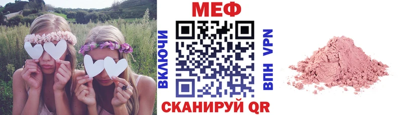 Меф мяу мяу купить наркоту мега сайт Камбарка